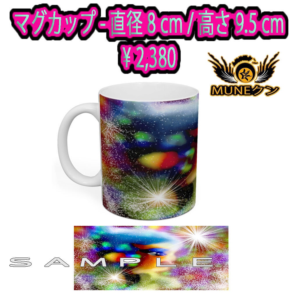 マグカップ 027