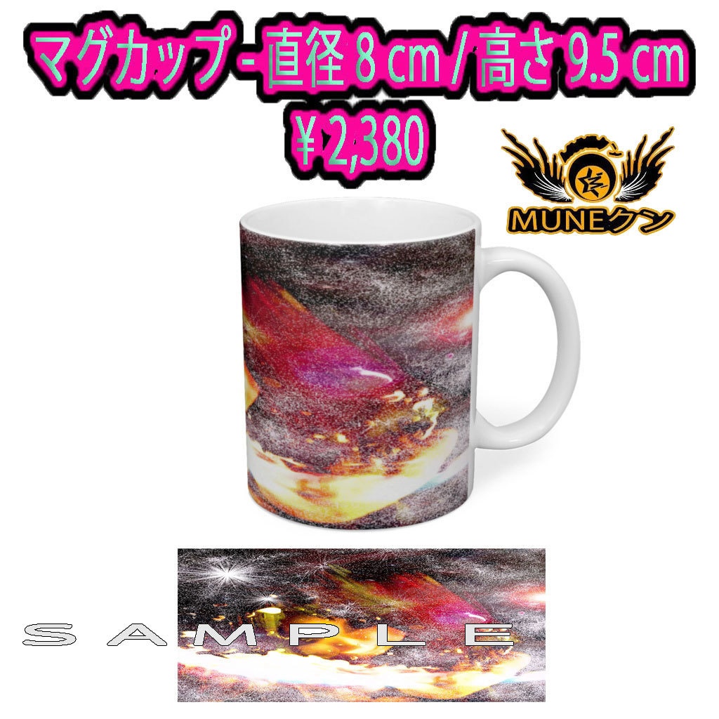 マグカップ 039