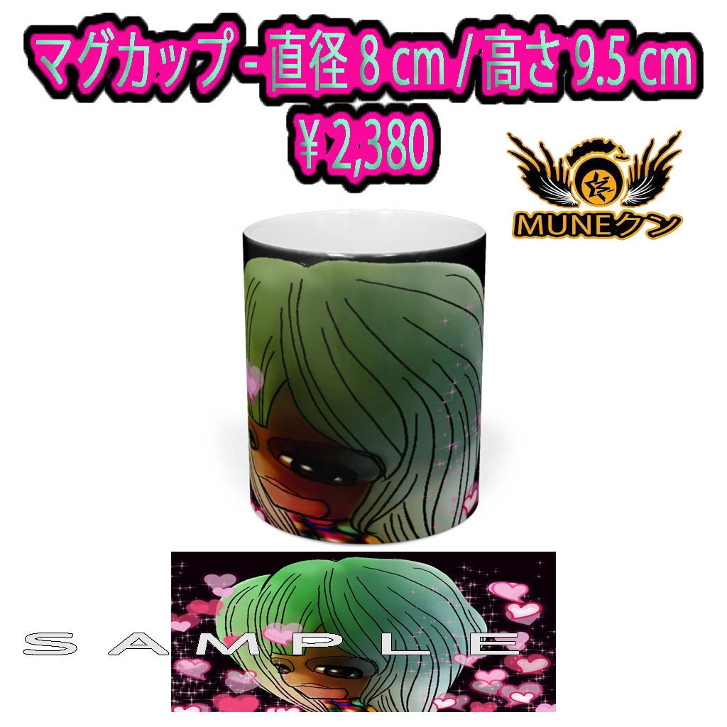 マグカップ 060