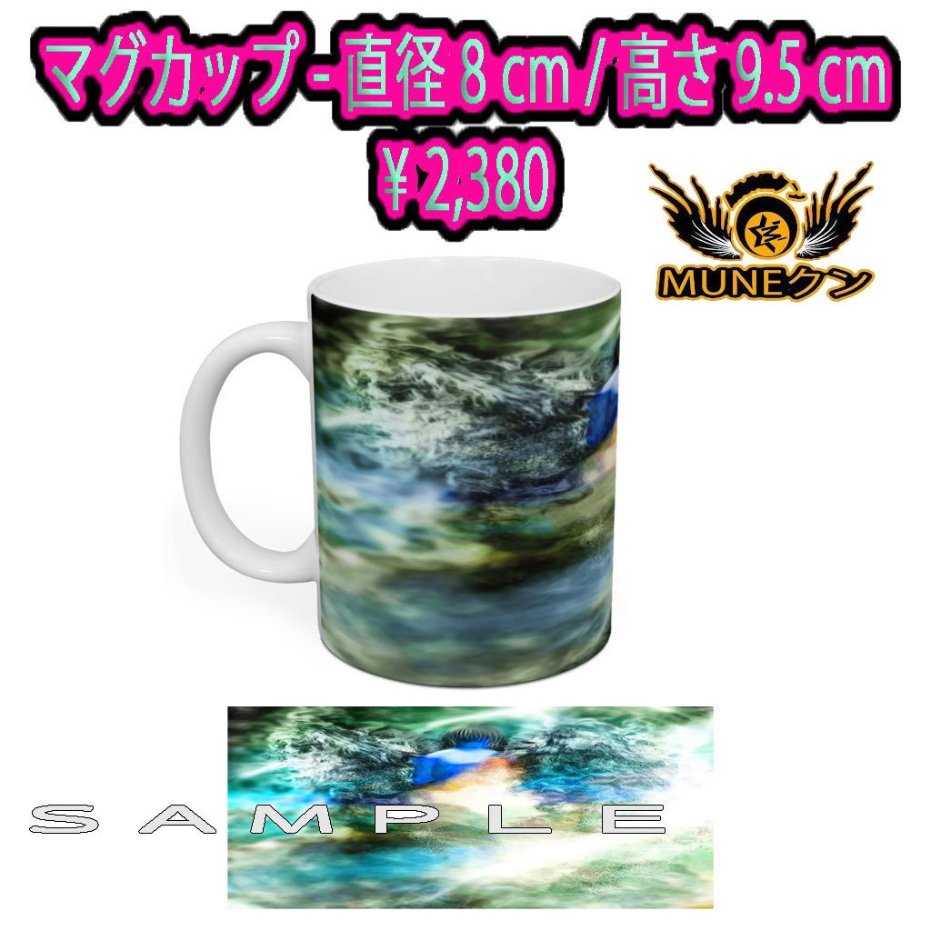 マグカップ 072
