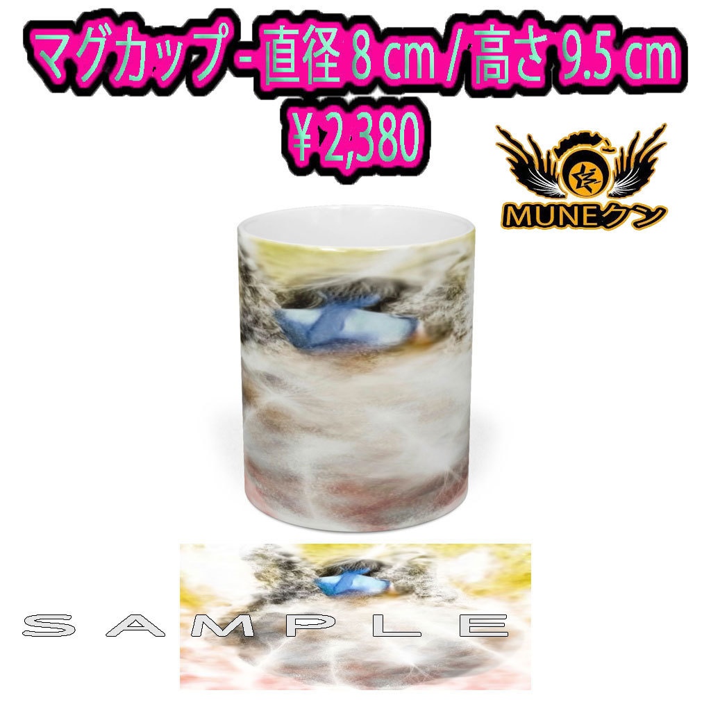 マグカップ 077