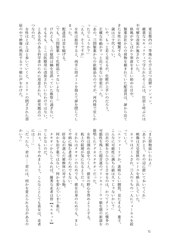 23年越しの存在証明-タイトルホルダー-