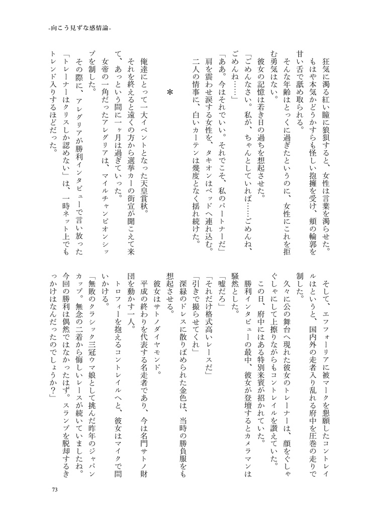 23年越しの存在証明-タイトルホルダー-