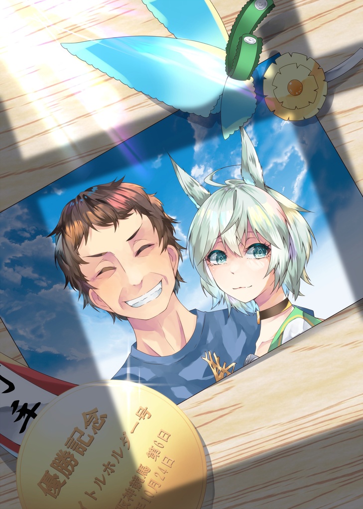 23年越しの存在証明-タイトルホルダー-