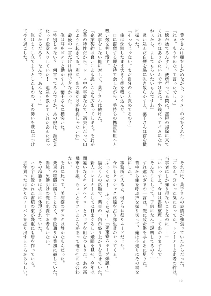 キミだけの怜悧な妖精-トリックスター-