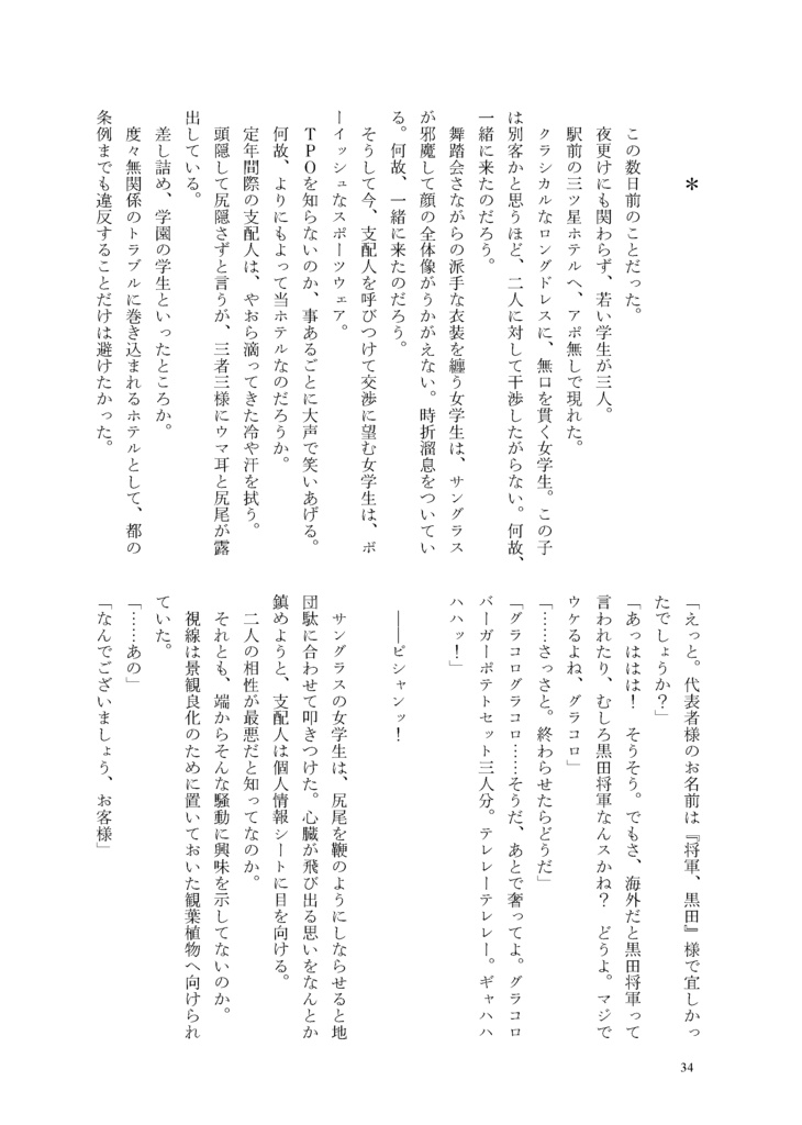 23年越しの存在証明-タイトルホルダー-S×S完全版