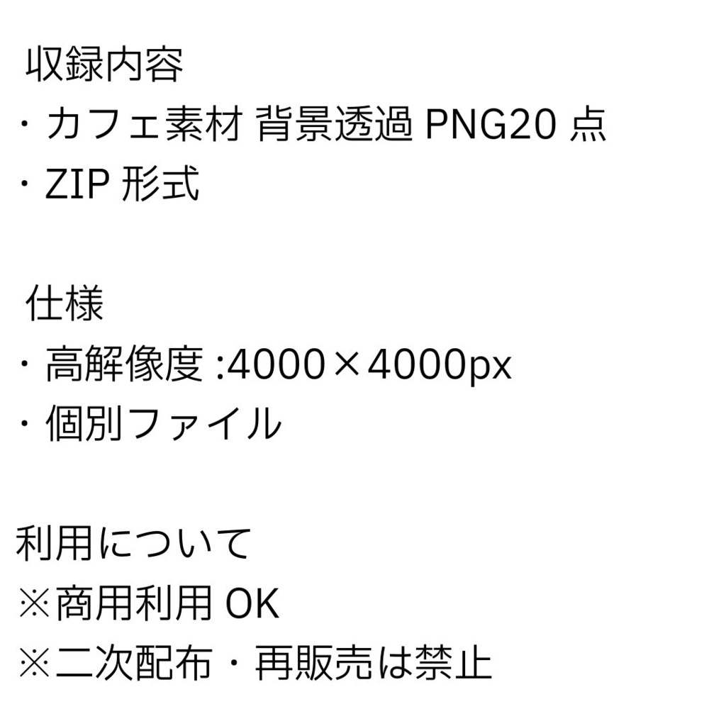 カフェ素材20点セット|背景透過PNG|スイーツ・ドリンク素材