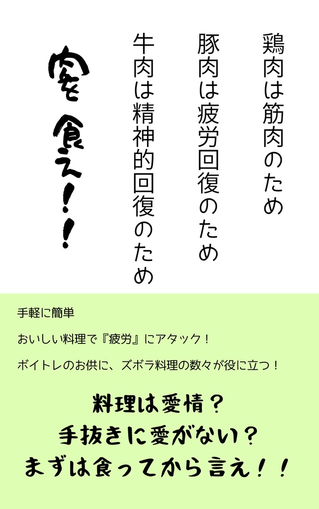 無料レシピ