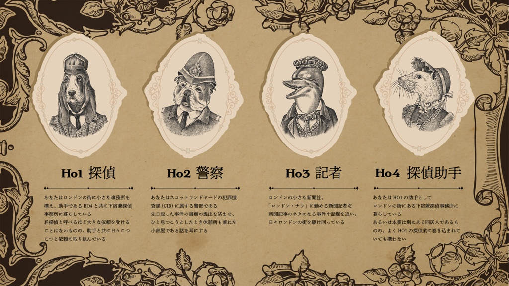 【CoC】切り裂きジャックの葬式【ガスライト】