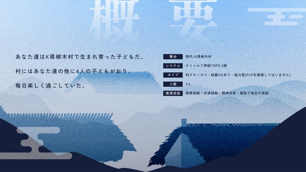 【CoC】霹靂来々 SPLL:E109294