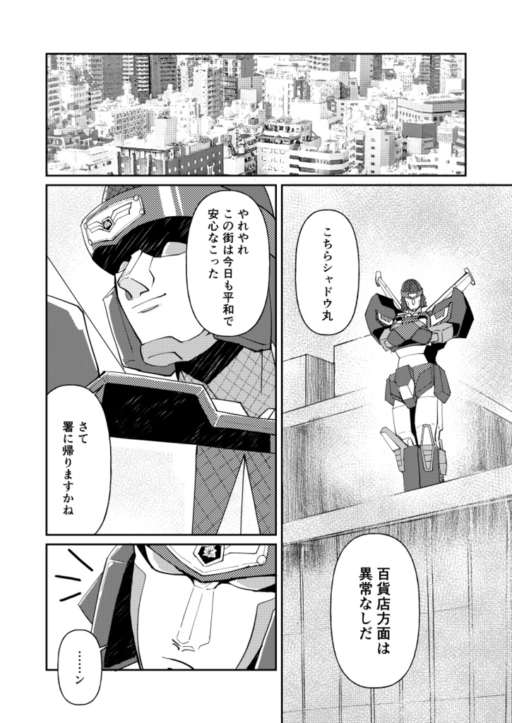 陽炎稲妻水の月