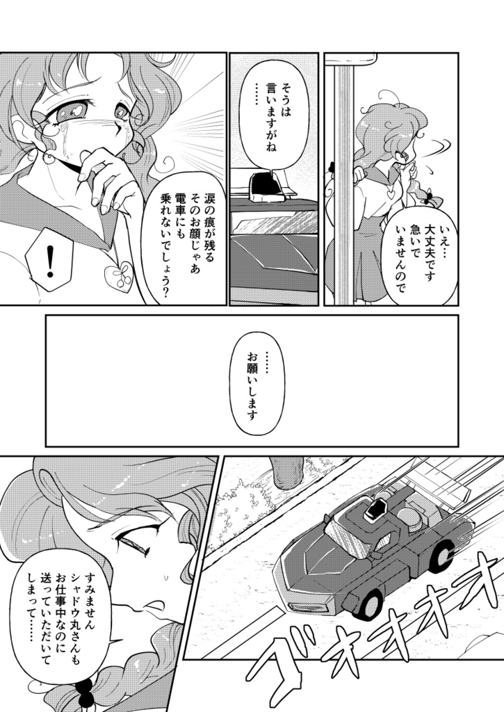 陽炎稲妻水の月