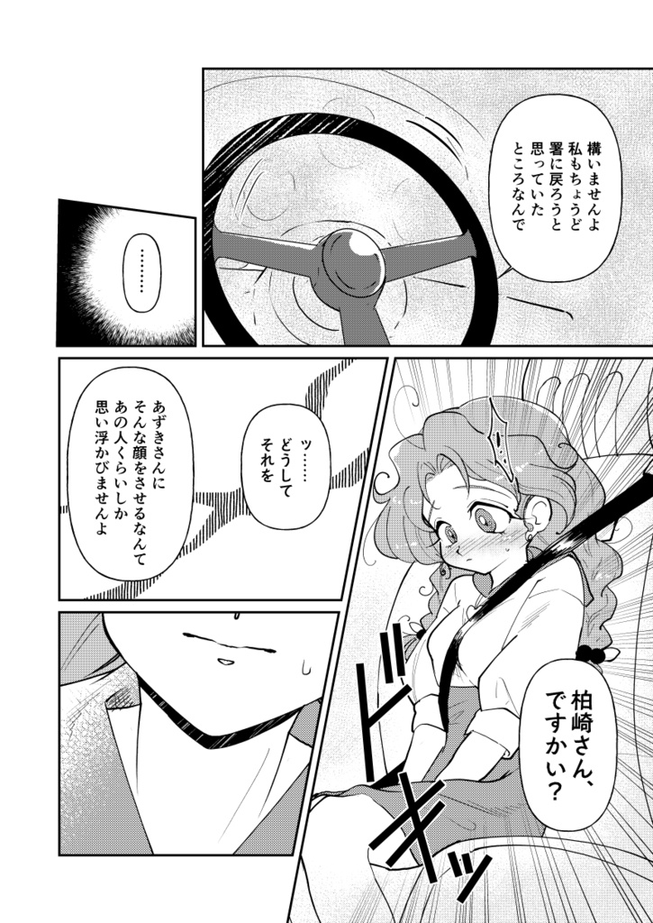 陽炎稲妻水の月