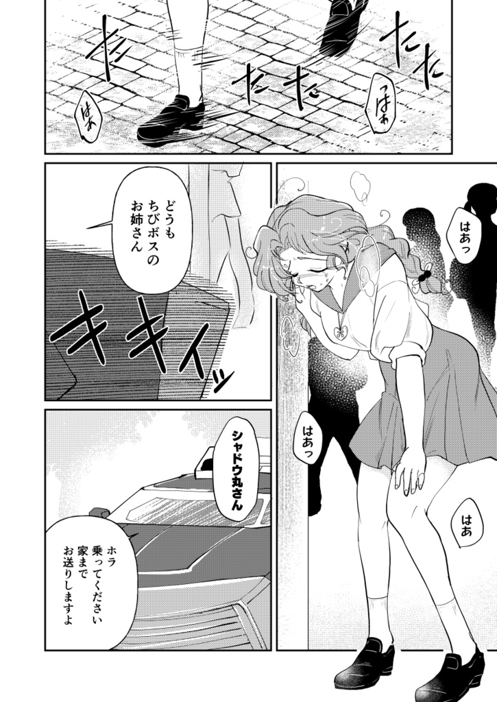 陽炎稲妻水の月