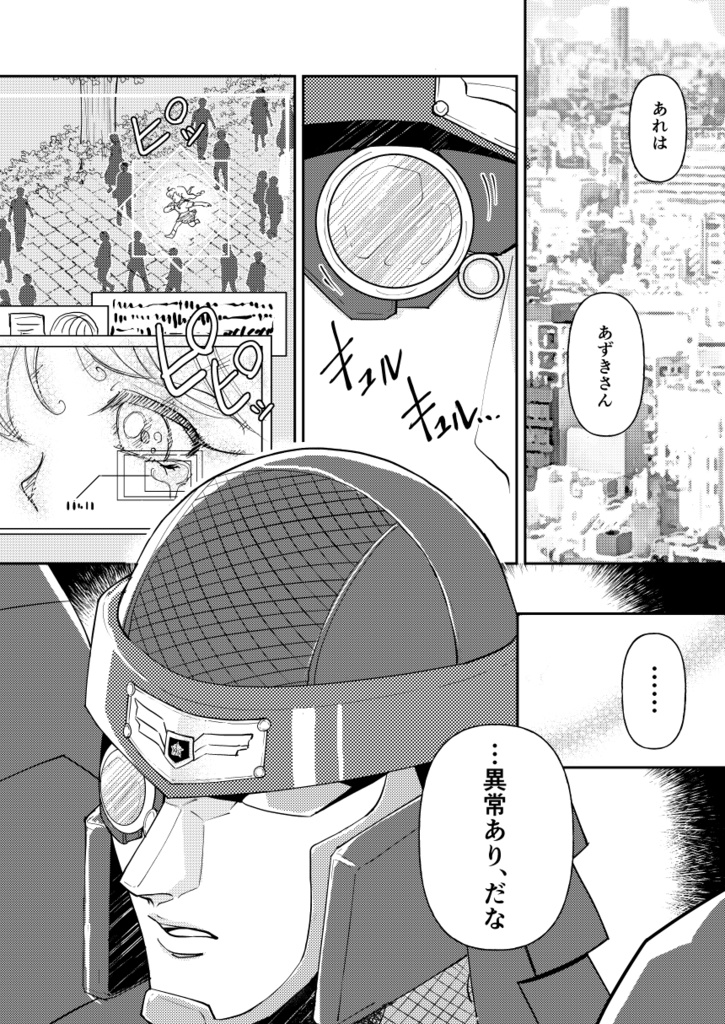 陽炎稲妻水の月