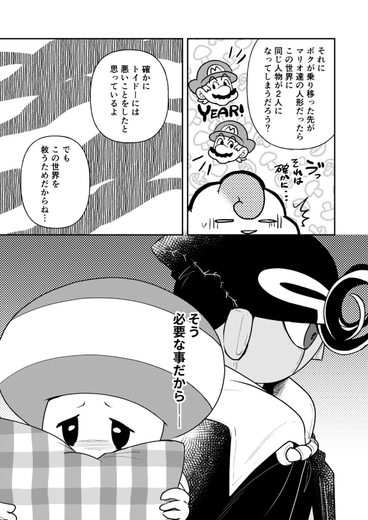 Mon héros, ma étoile.【再販】