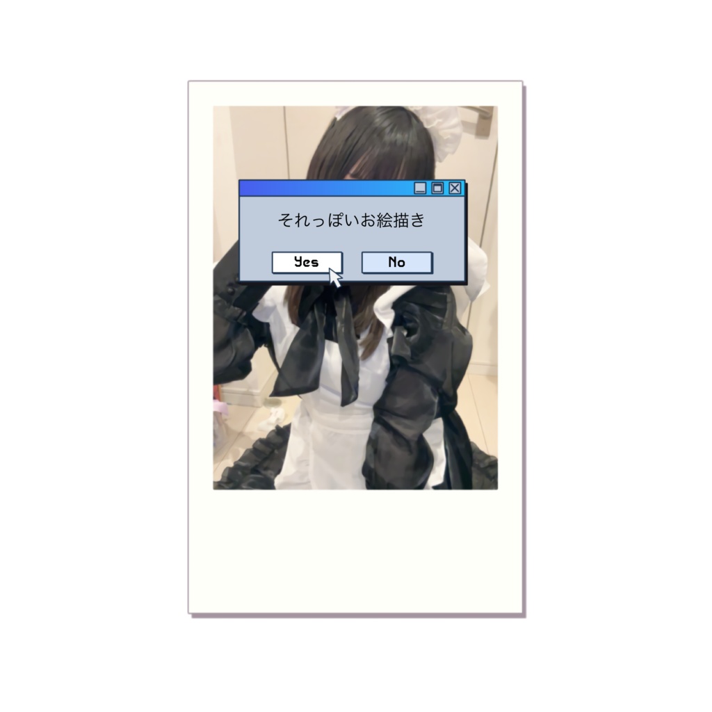 クラシカルメイドさ〜ん