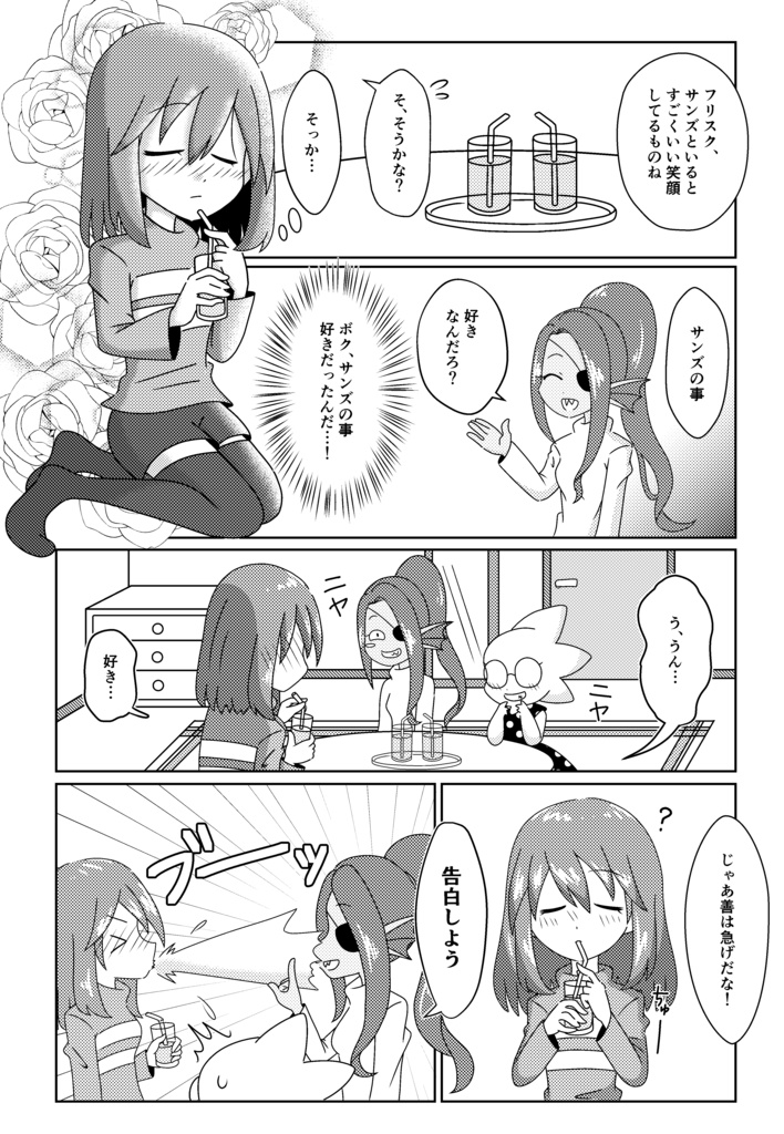 do you wanna have a happy time? 前編