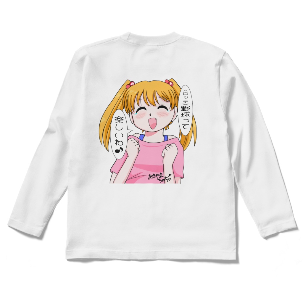 Tシャツロングーロッテ野球ラブあやめ