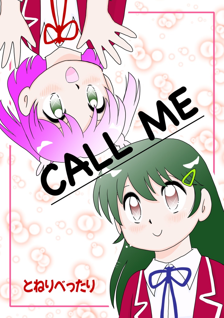 CALL ME（ダウンロード版）