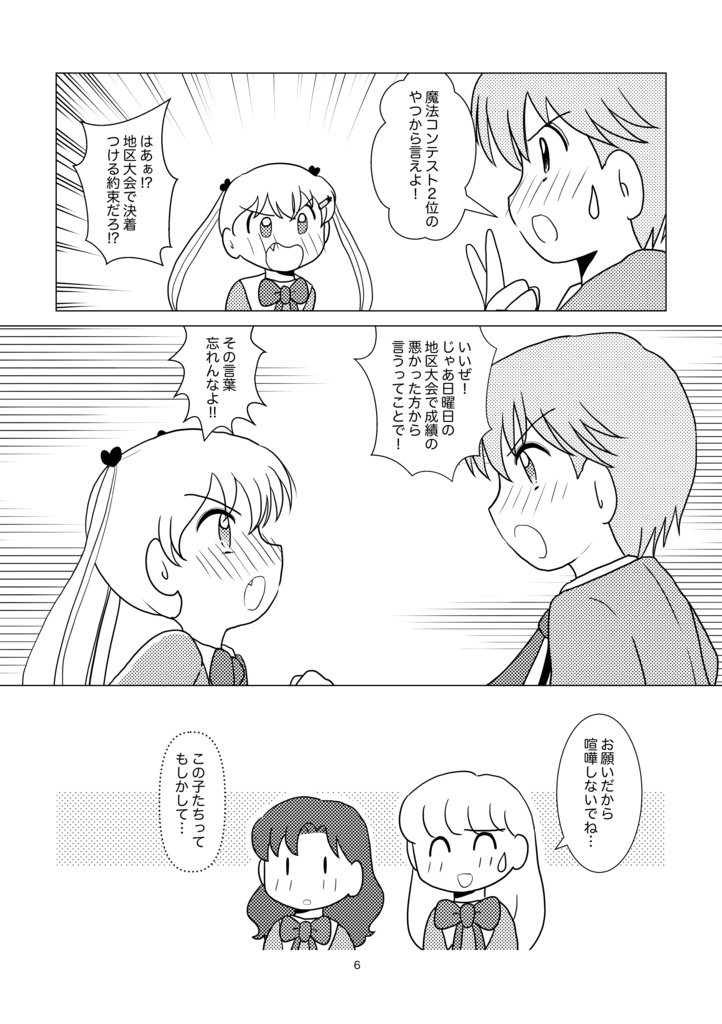 魔法と綺麗な月の花