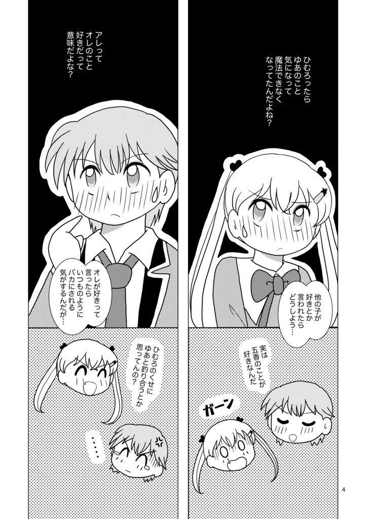 魔法と綺麗な月の花