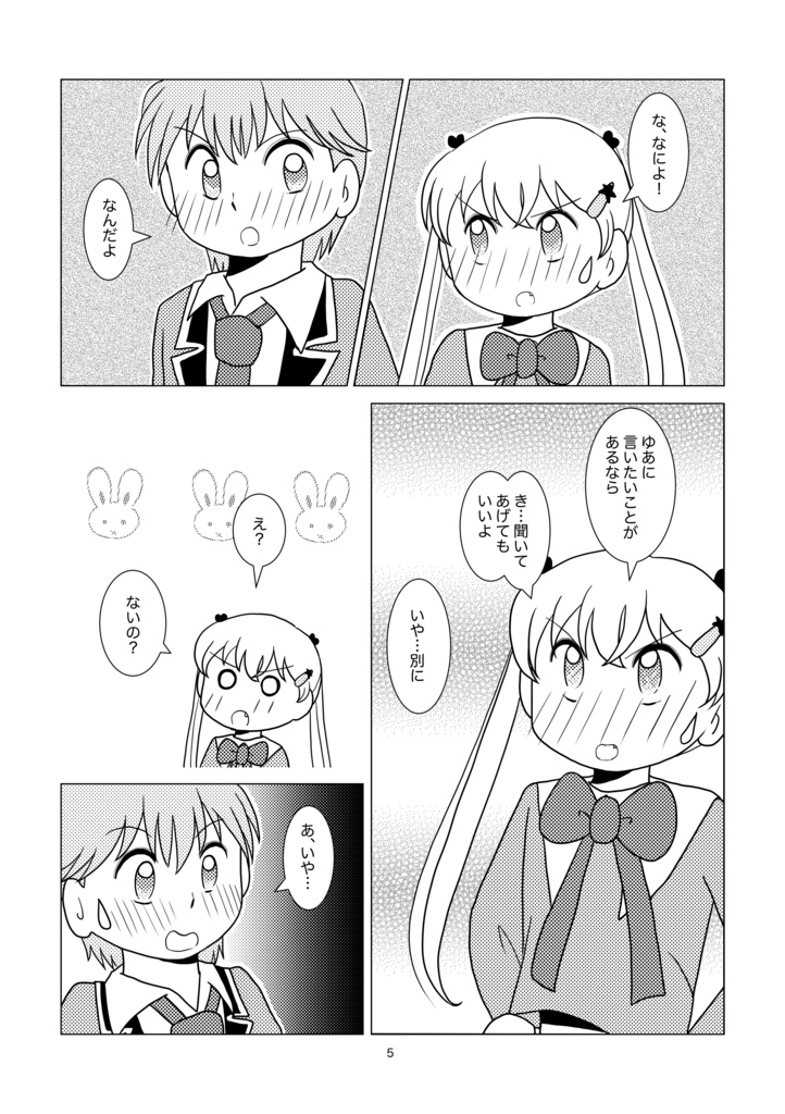 魔法と綺麗な月の花