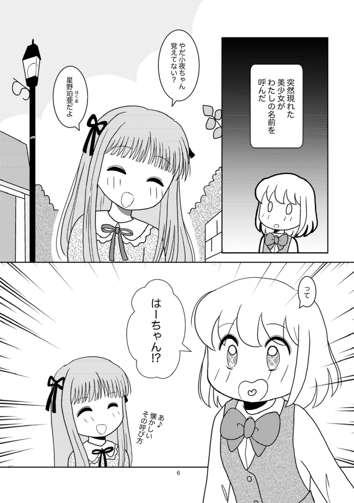 むーんないとすくらんぶる2025