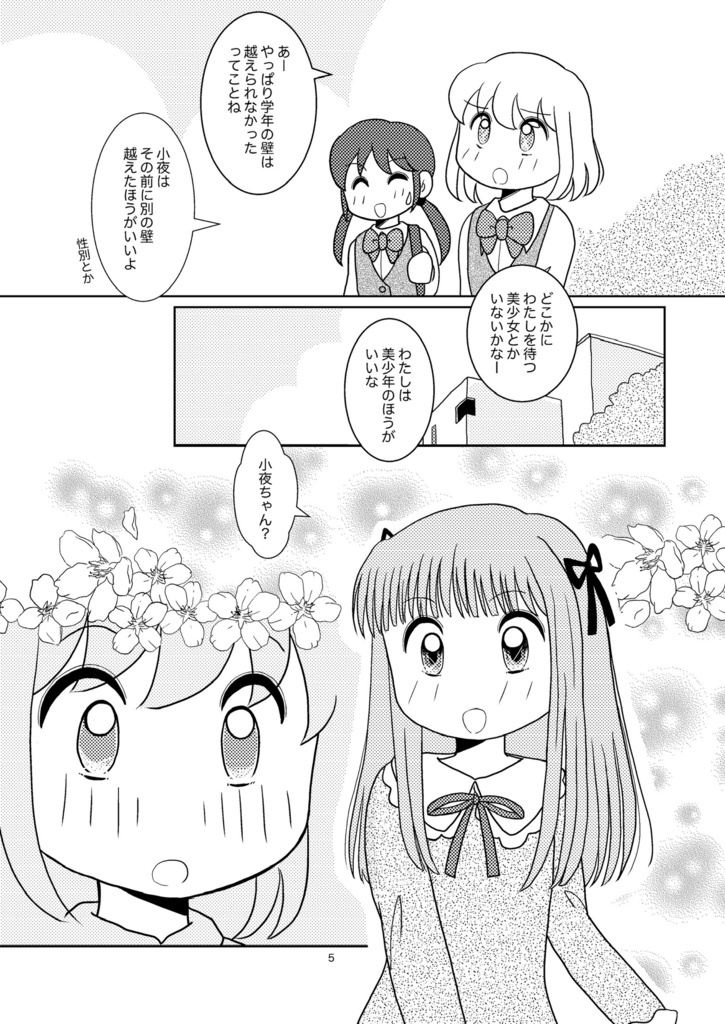 むーんないとすくらんぶる2025