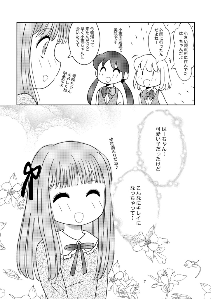 むーんないとすくらんぶる2025