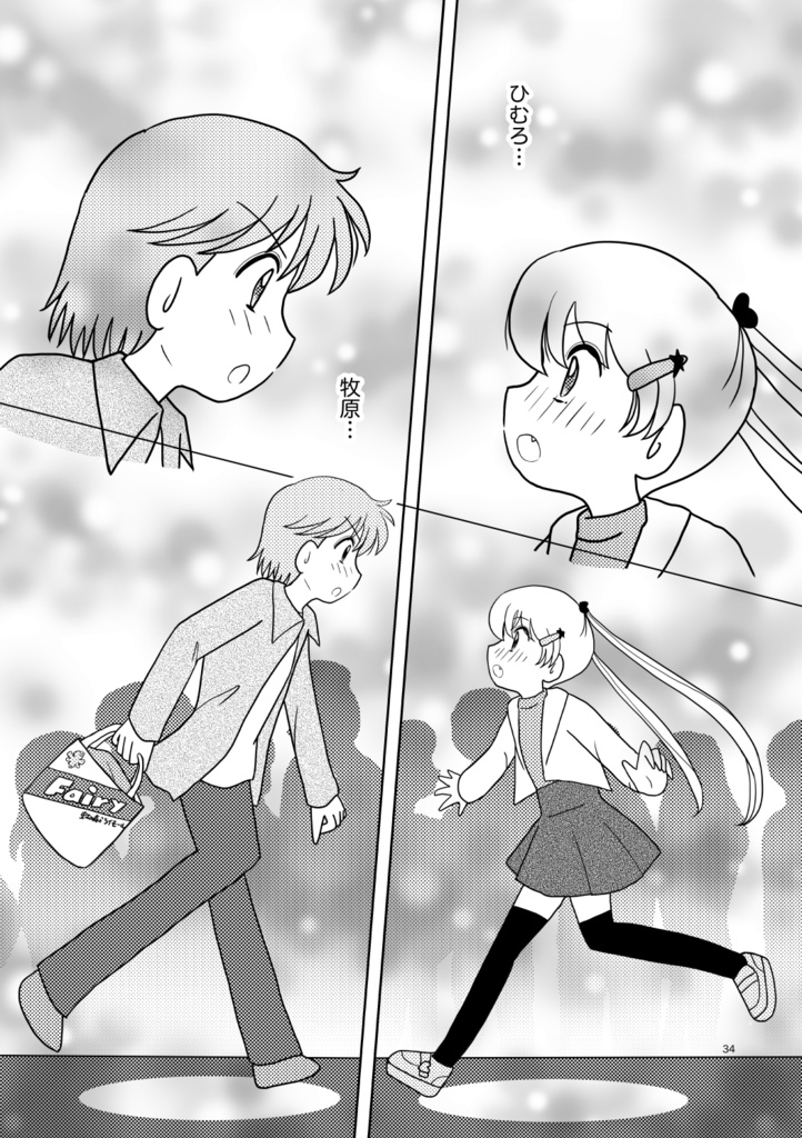 星降る夜の聖なる魔法【予約受付】