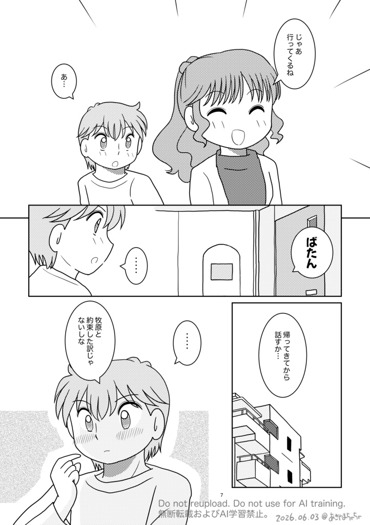 変わらぬ2人と魔法のノエル