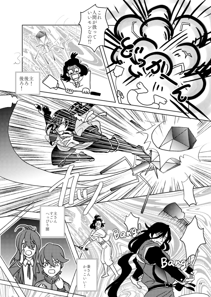 緊急司令 時空転送拠点須弥山を防衛せよ