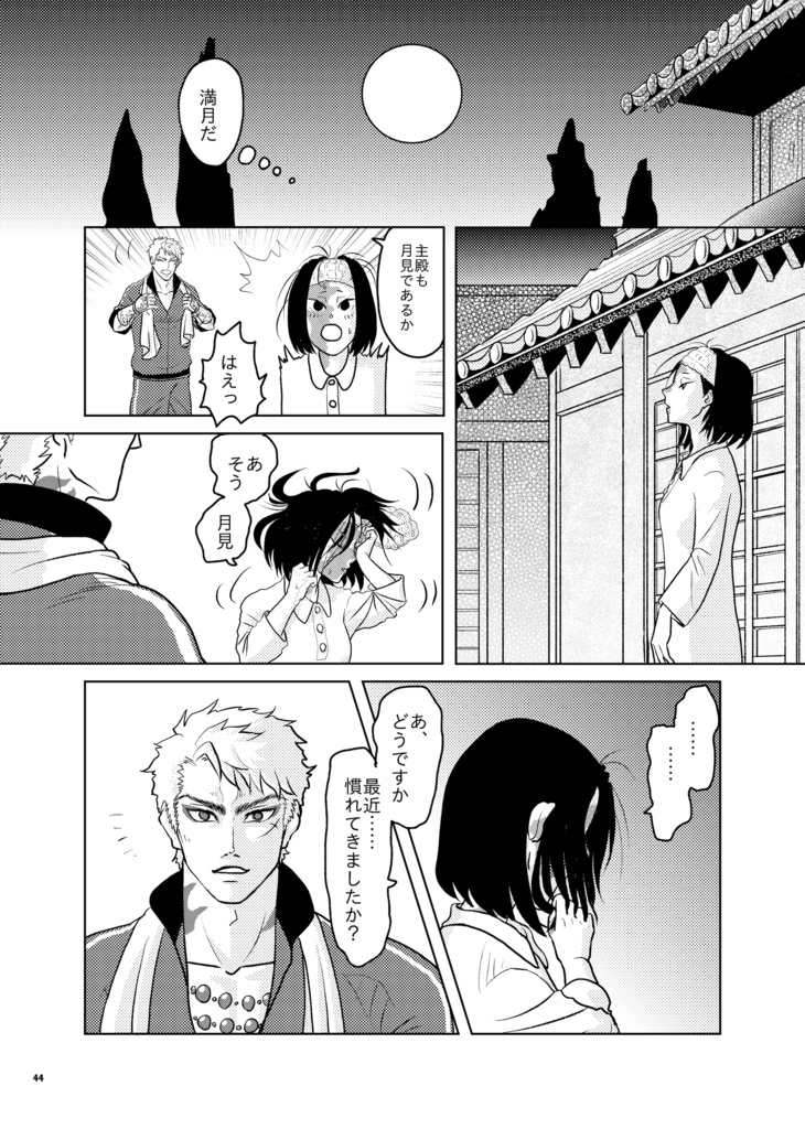 緊急司令 時空転送拠点須弥山を防衛せよ