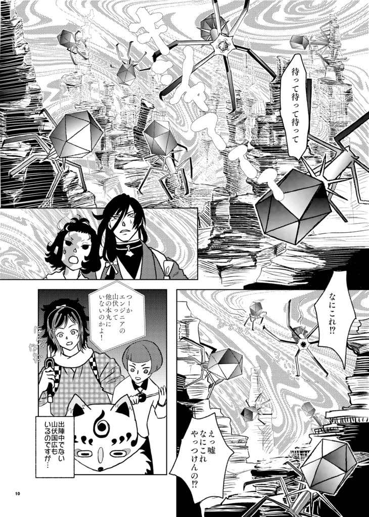 緊急司令 時空転送拠点須弥山を防衛せよ