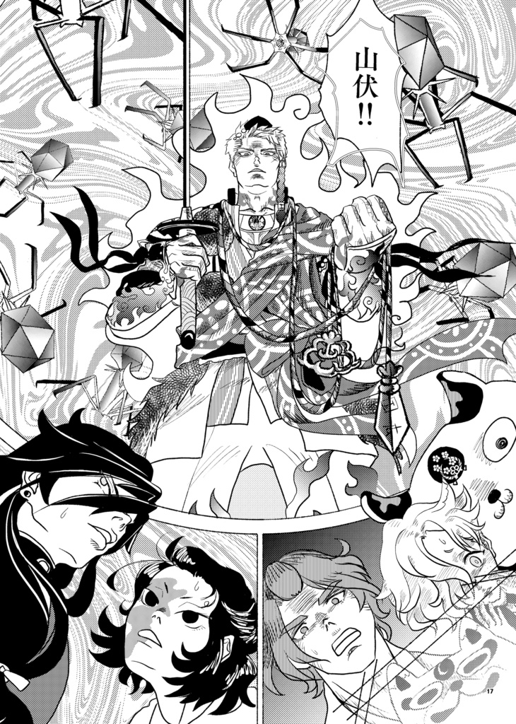 緊急司令 時空転送拠点須弥山を防衛せよ