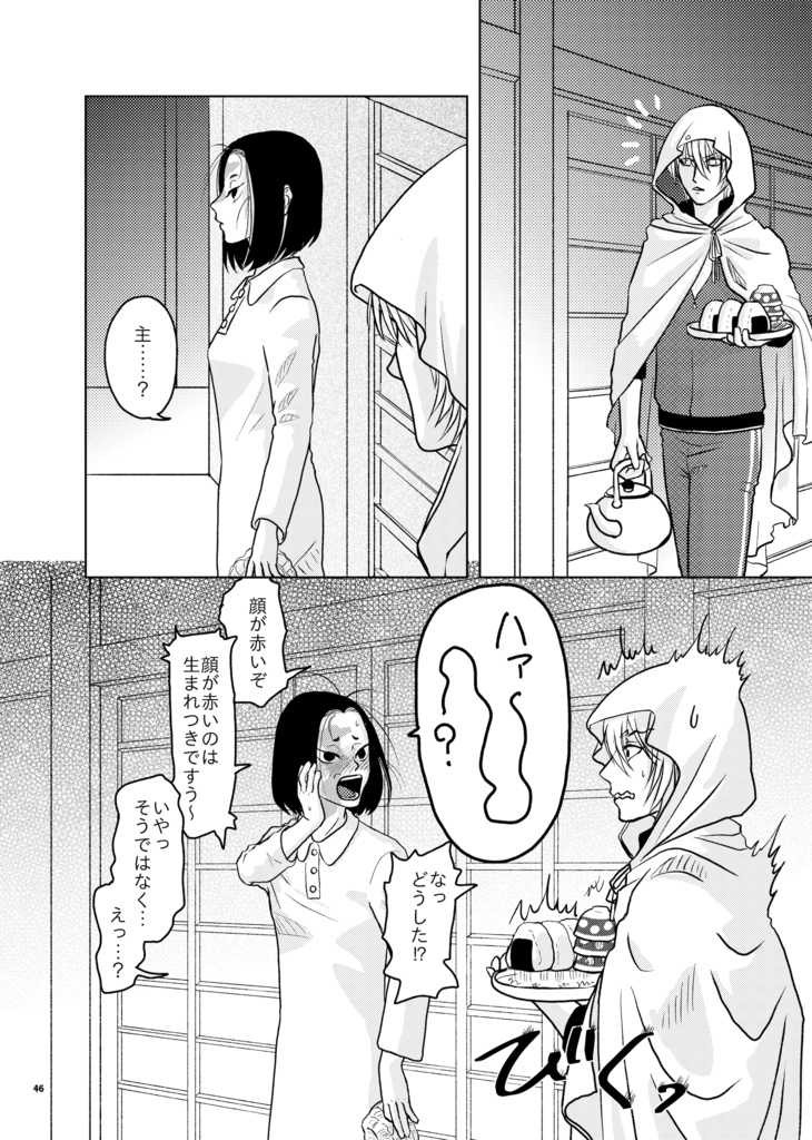 緊急司令 時空転送拠点須弥山を防衛せよ