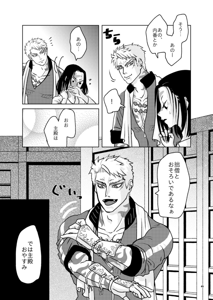 緊急司令 時空転送拠点須弥山を防衛せよ