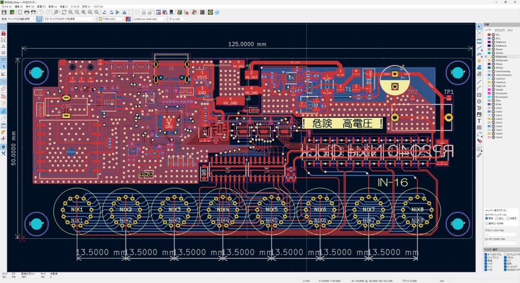 RP2040ニキシー管時計 IN-16仕様