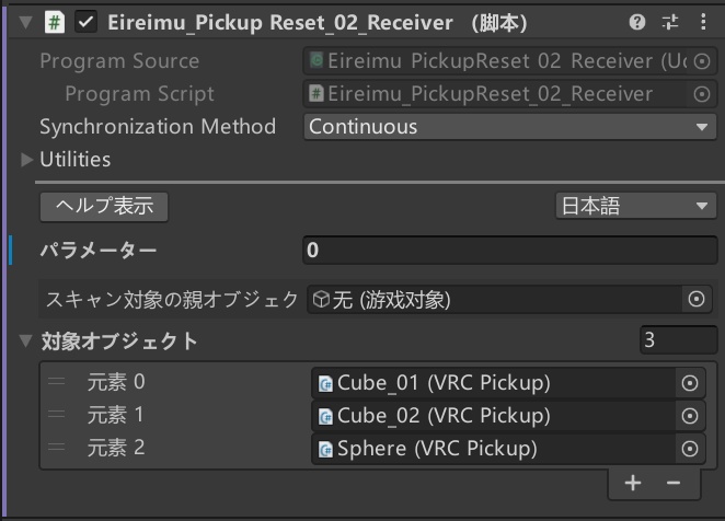【VRChat/Udon】物品一键归位系统 | アイテム一括リセットシステム | Eireimu_PickupReset