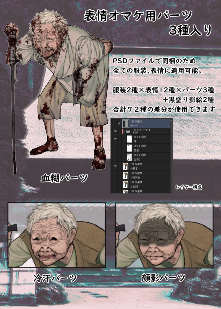 【無料版有】婆立絵【因習村】