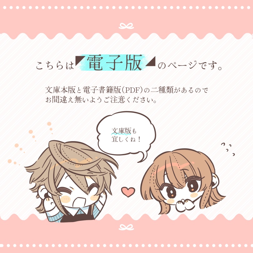 【電子書籍】ヒュプノスの箱庭-spring mirage-【完結✦長編】