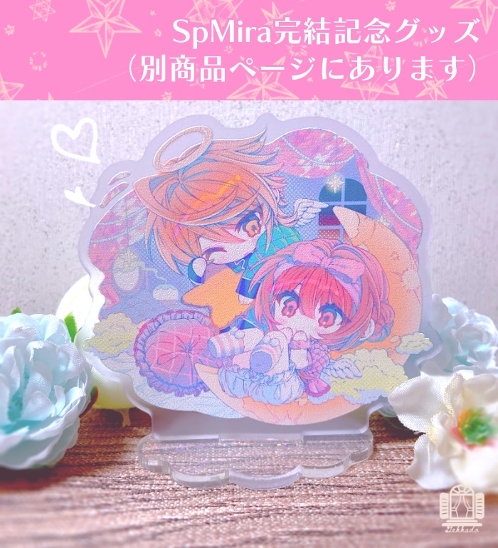 【文庫本】ヒュプノスの箱庭-spring mirage- ✦3・4巻セット