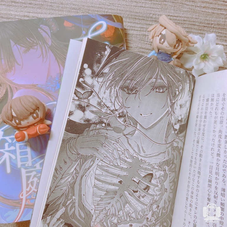 【文庫本】ヒュプノスの箱庭-spring mirage- ✦3・4巻セット