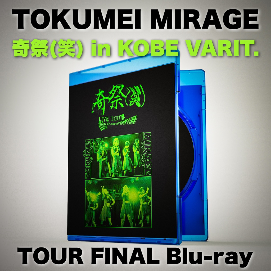 TOKUMEI MIRAGE 奇祭(笑) TOUR FINAL Blu-ray