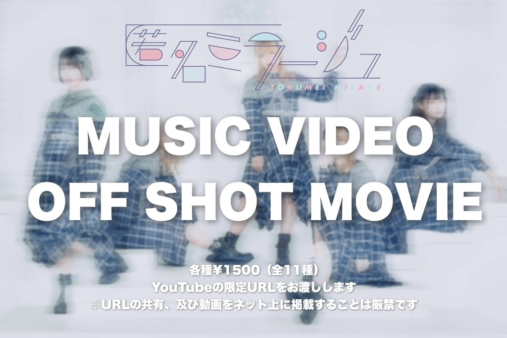 MV off shot movie (URL)