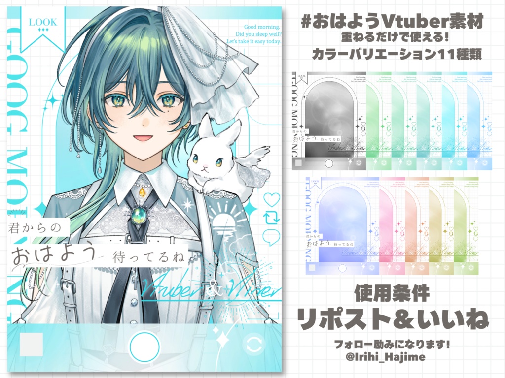 おはV素材 Vtuber&Vliver