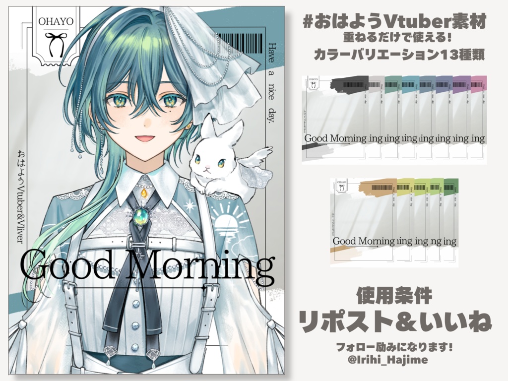 シンプルおはV
