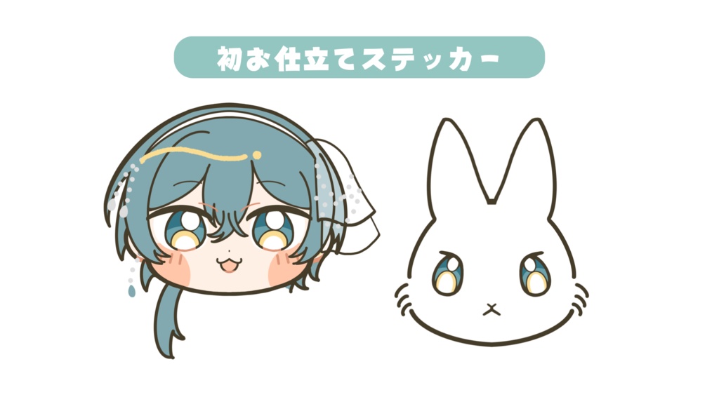 入日初デビュー記念グッズ