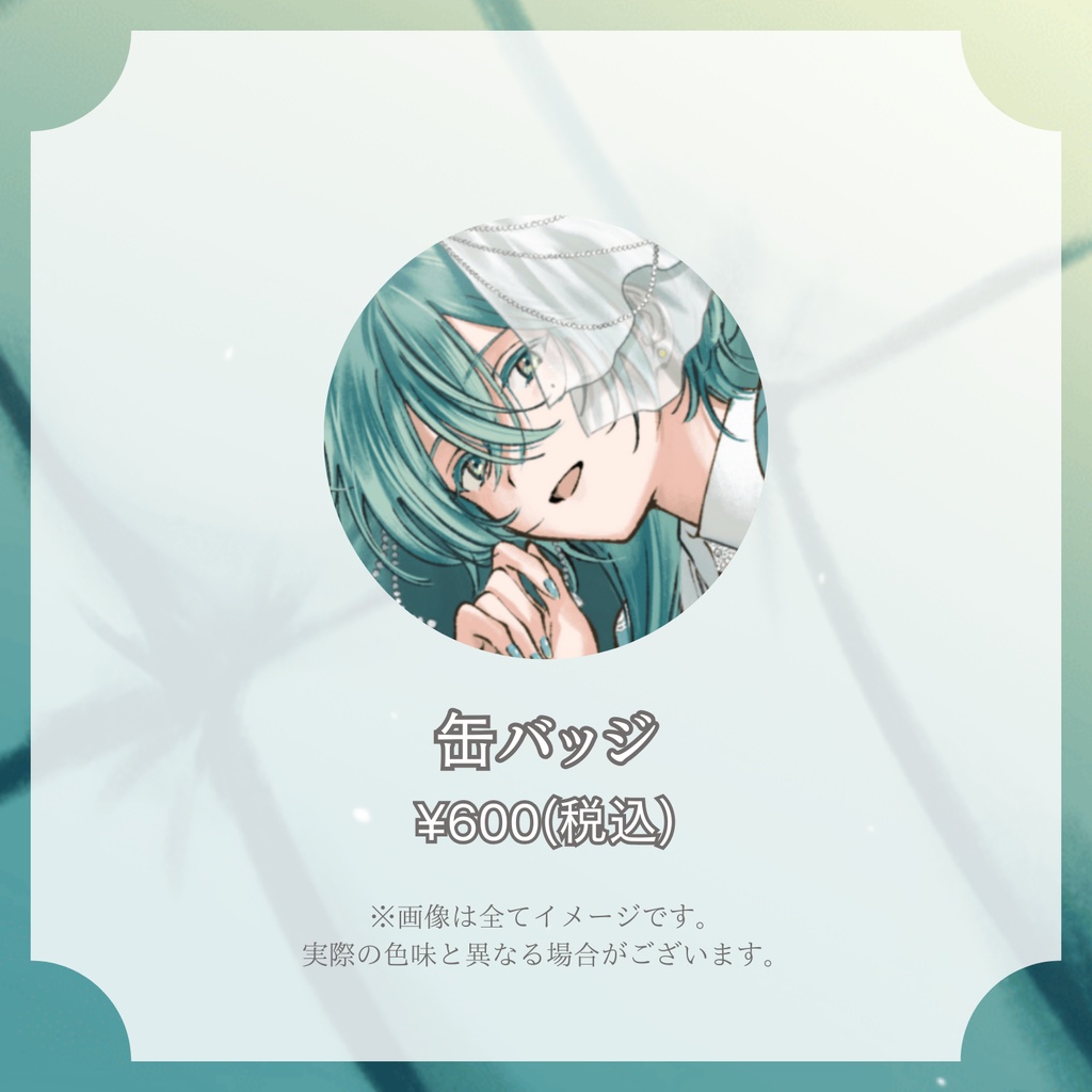 入日初 半年記念グッズ-通常-